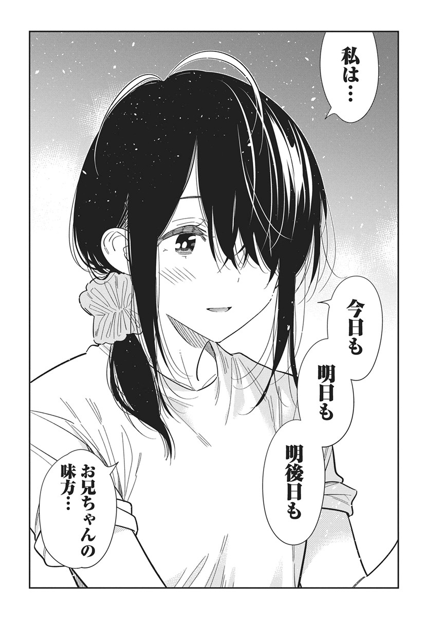 SHIUNJI-KE NO KODOMOTACHI Chapter 70 - Page 14