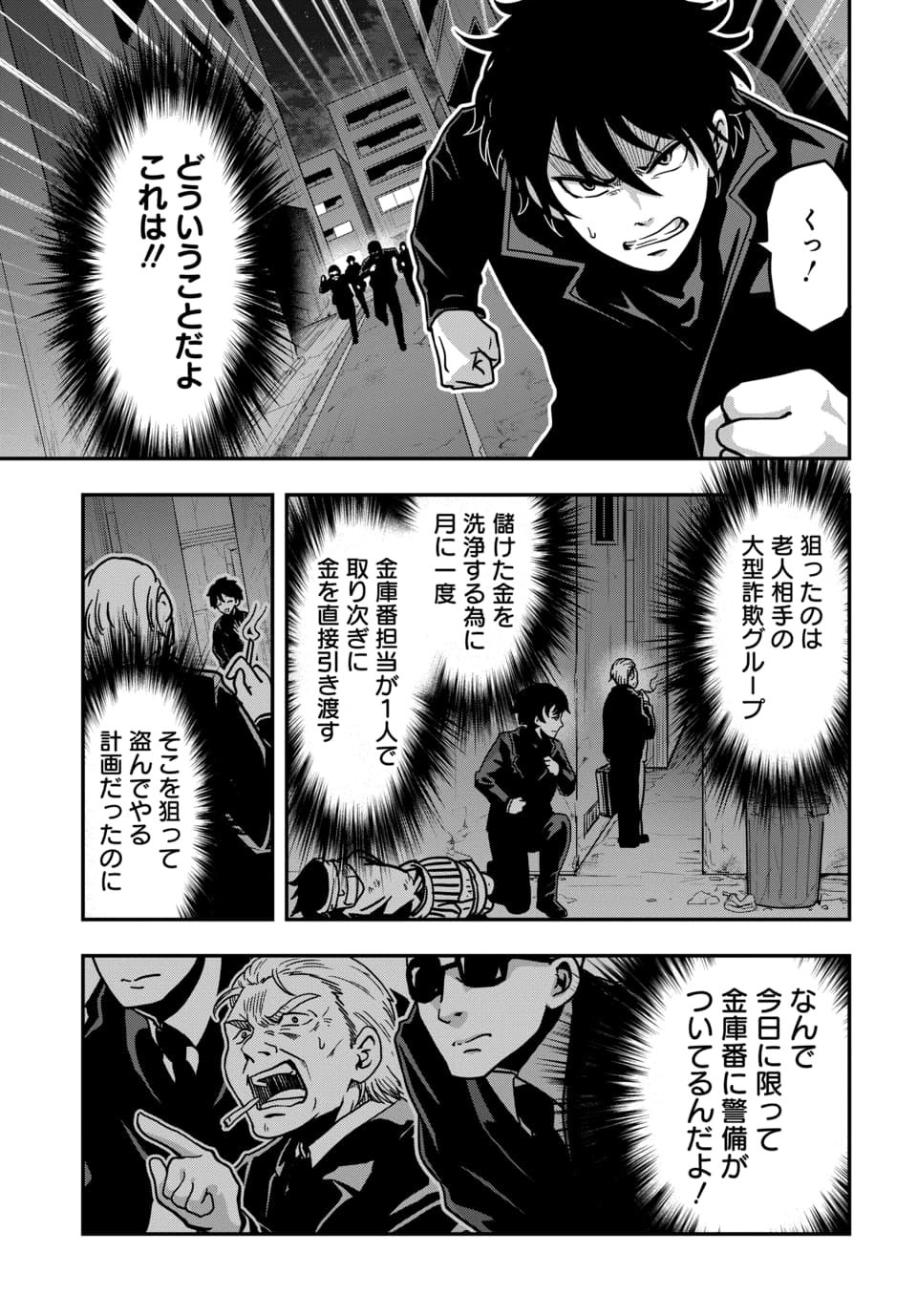 TENSAI SAGISHI NO ISEKAI YONAOSHI Chapter 3.2 - Page 2