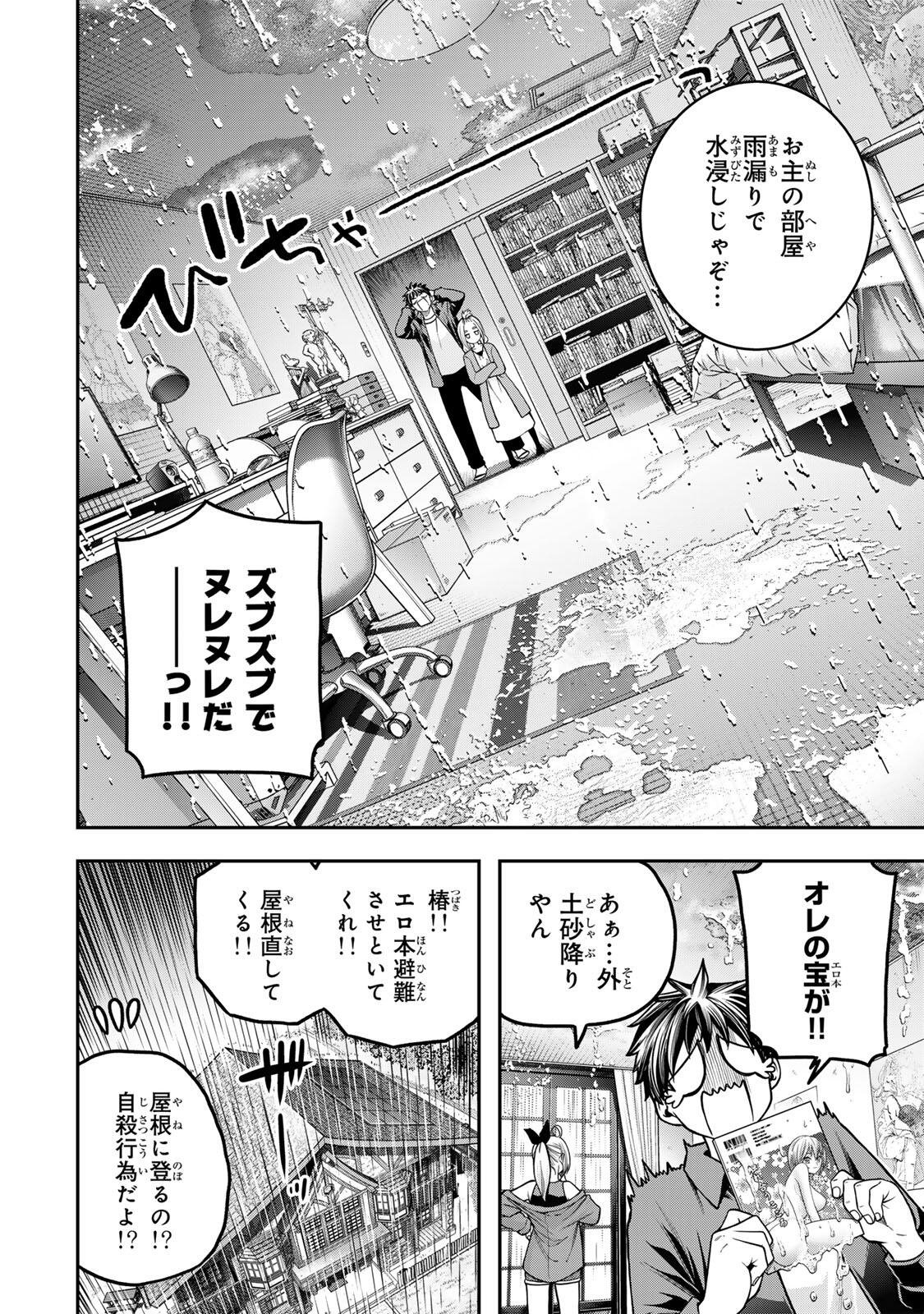Read JUKEBOX Chapter 11.2 [High Quality / Full] - Page 2 - nicomanga.com