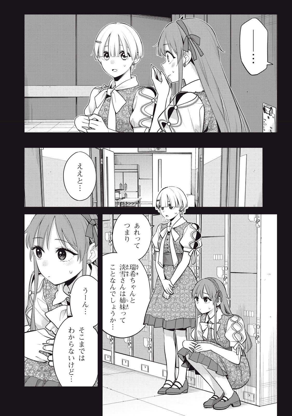 YOU SWEAR TO CENTER ME? Chapter 22.1 page 2 - nihonkuni.com