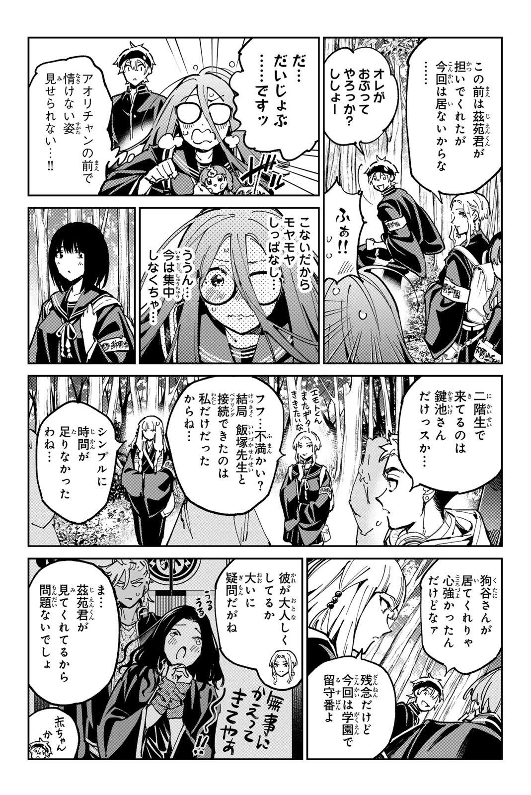 Read DEAD ACCOUNT Chapter 137 [High Quality / Full] - Page 2 - nicomanga.com
