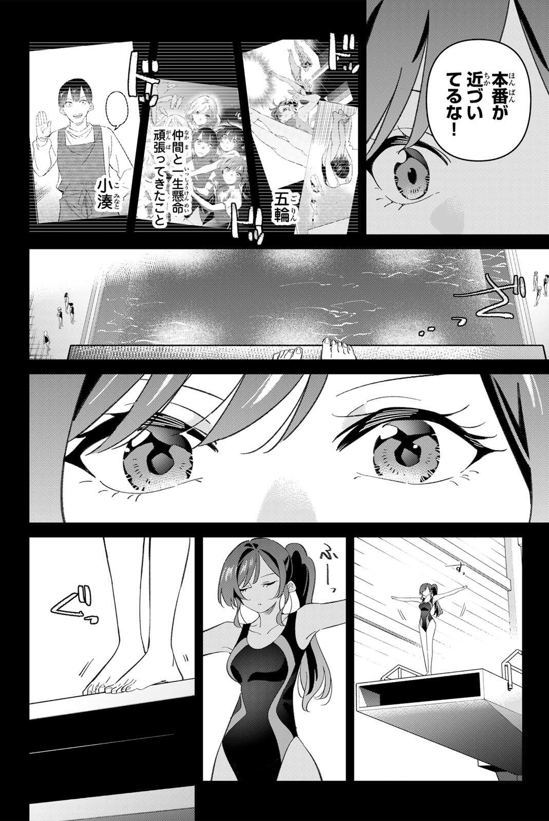 GORIN NO MEGAMI-SAMA: NADESHIKO RYOU NO MEDAL GOHAN Chapter 118 page 2 - nihonkuni.com