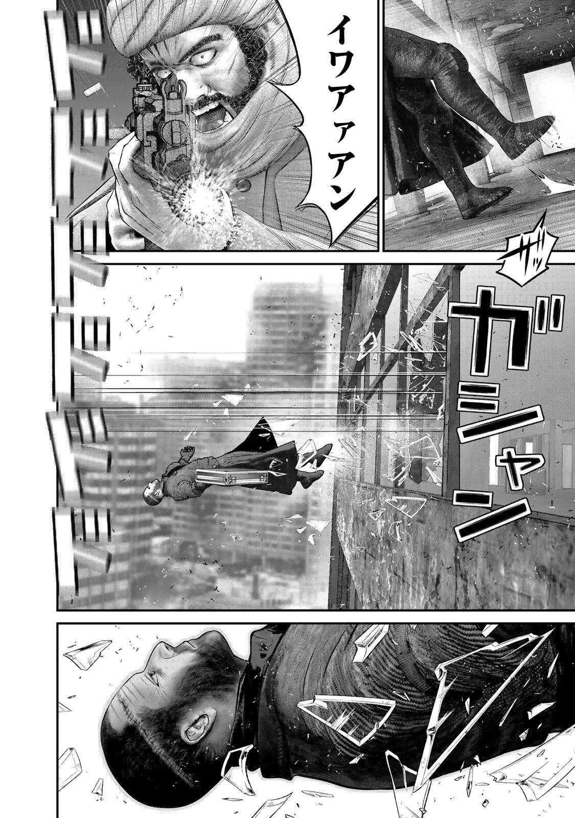 INVISIBLE FORCE Chapter 94 - Page 2