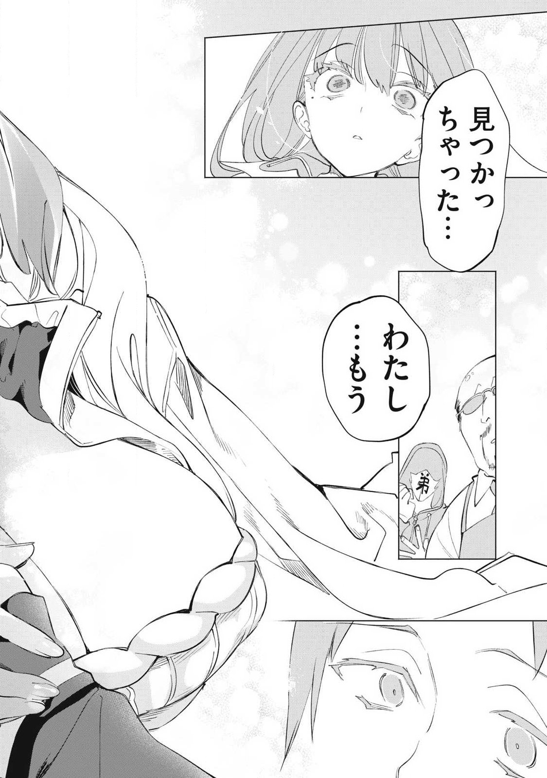 KIMIIRO X LIVER - KON'YA MO BELL NI OSHIETE KUDASAI Chapter 39.3 page 2 - nihonkuni.com