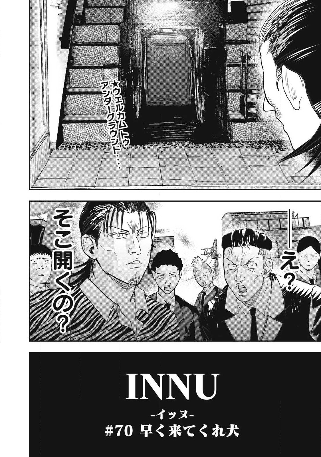 INNU Chapter 70 - Page 2