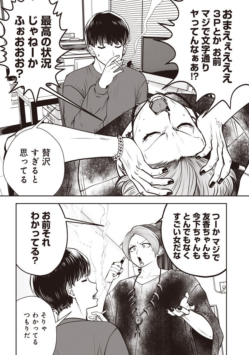 KOUIU NO GAII Chapter 60.2 page 2 - nihonkuni.com
