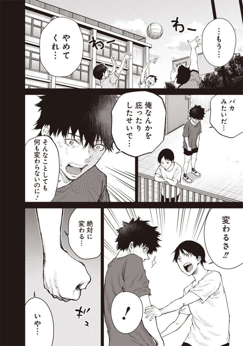Read MINNA SHINJAE Chapter 11.1 [High Quality / Full] - Page 2 - nicomanga.com