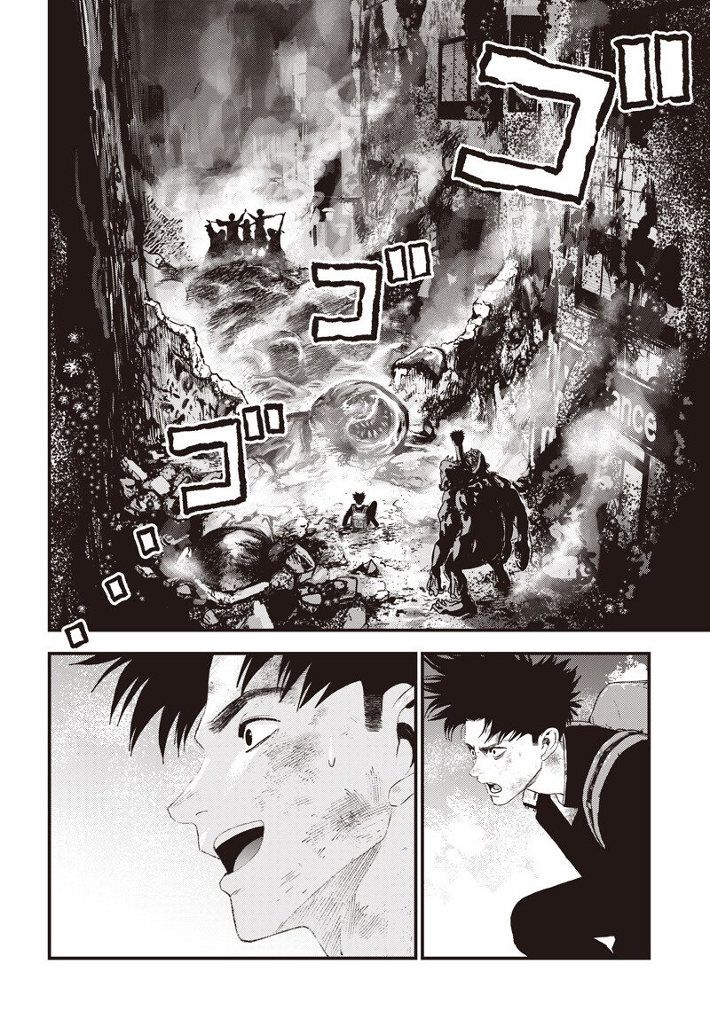 BUG EGO Chapter 20 page 2 - nihonkuni.com