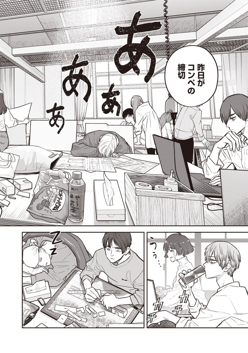 Read TAKAMI NO TAKAMI-SAN Chapter 18 [High Quality / Full] - Page 2 - nicomanga.net
