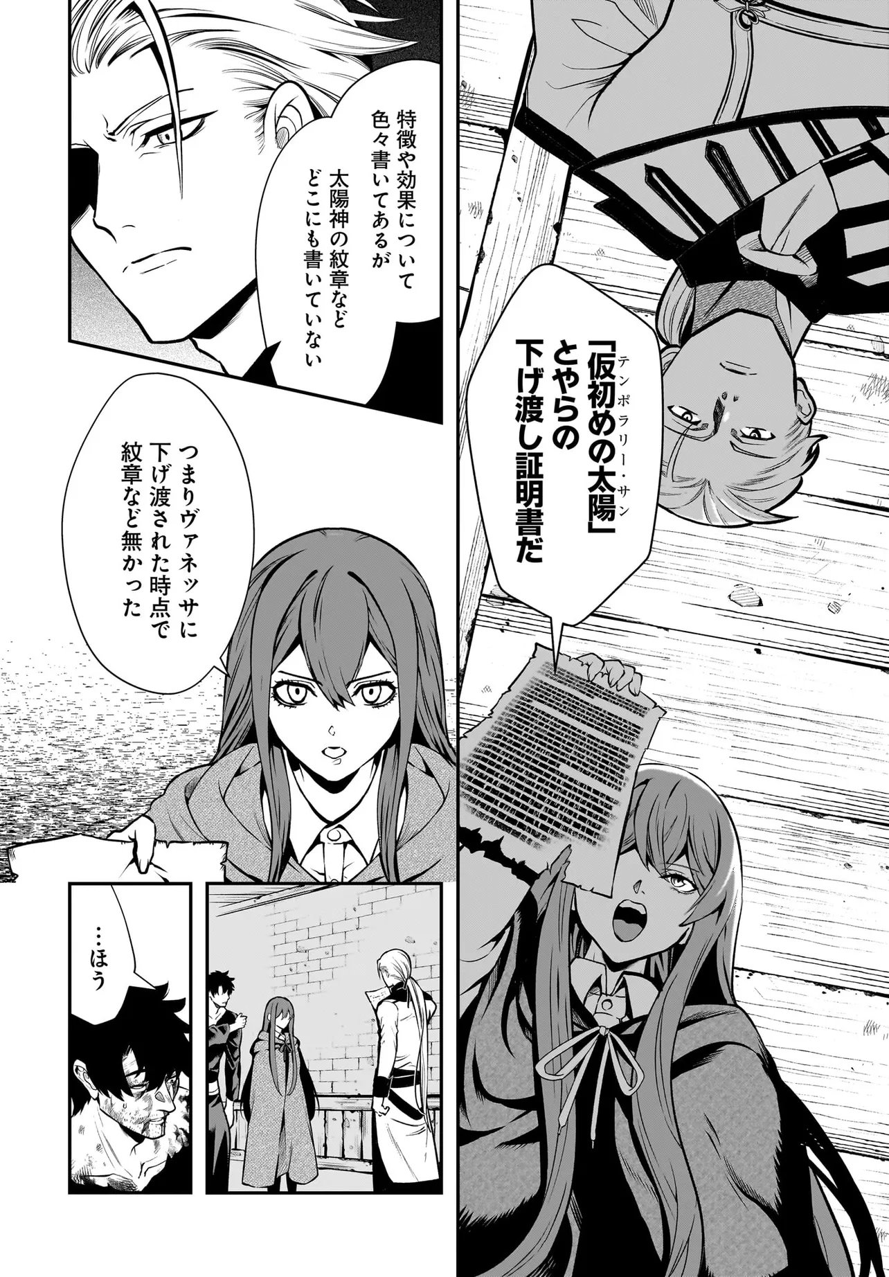 Read HIMEKISHI-SAMA NO HIMO ACT2 Chapter 6.2 [High Quality / Full] - Page 2 - nicomanga.com