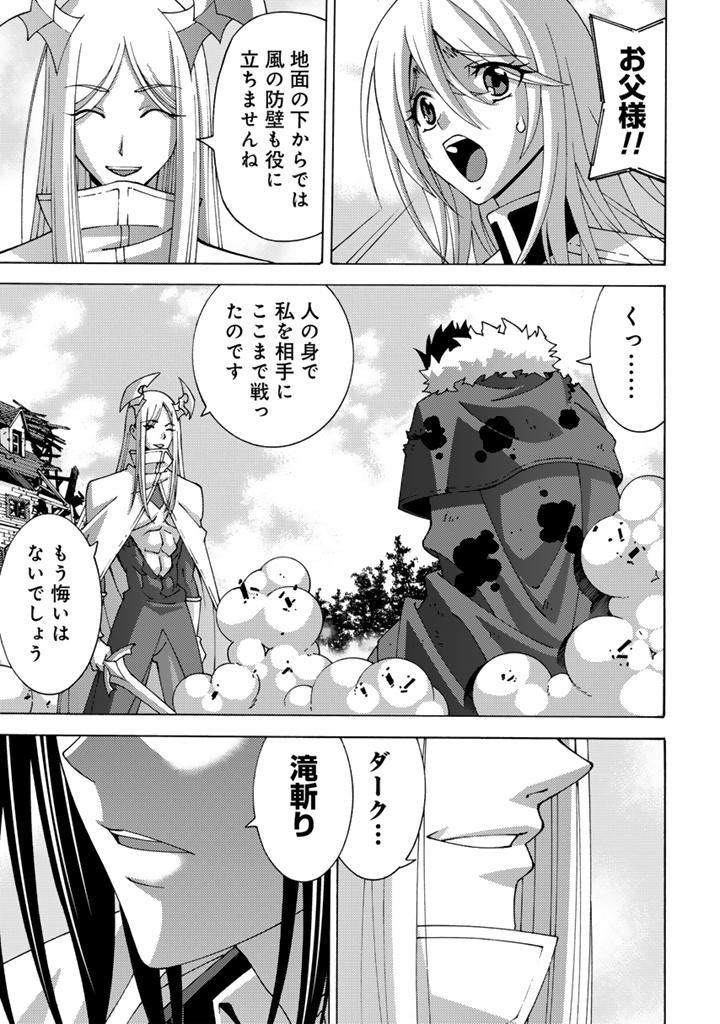 TENSEI SEIKISHI WA NIDOME NO JINSEI DE SEKAI SAIKYO NO MAKENSHI NI NARU Chapter 15.2 - Page 2