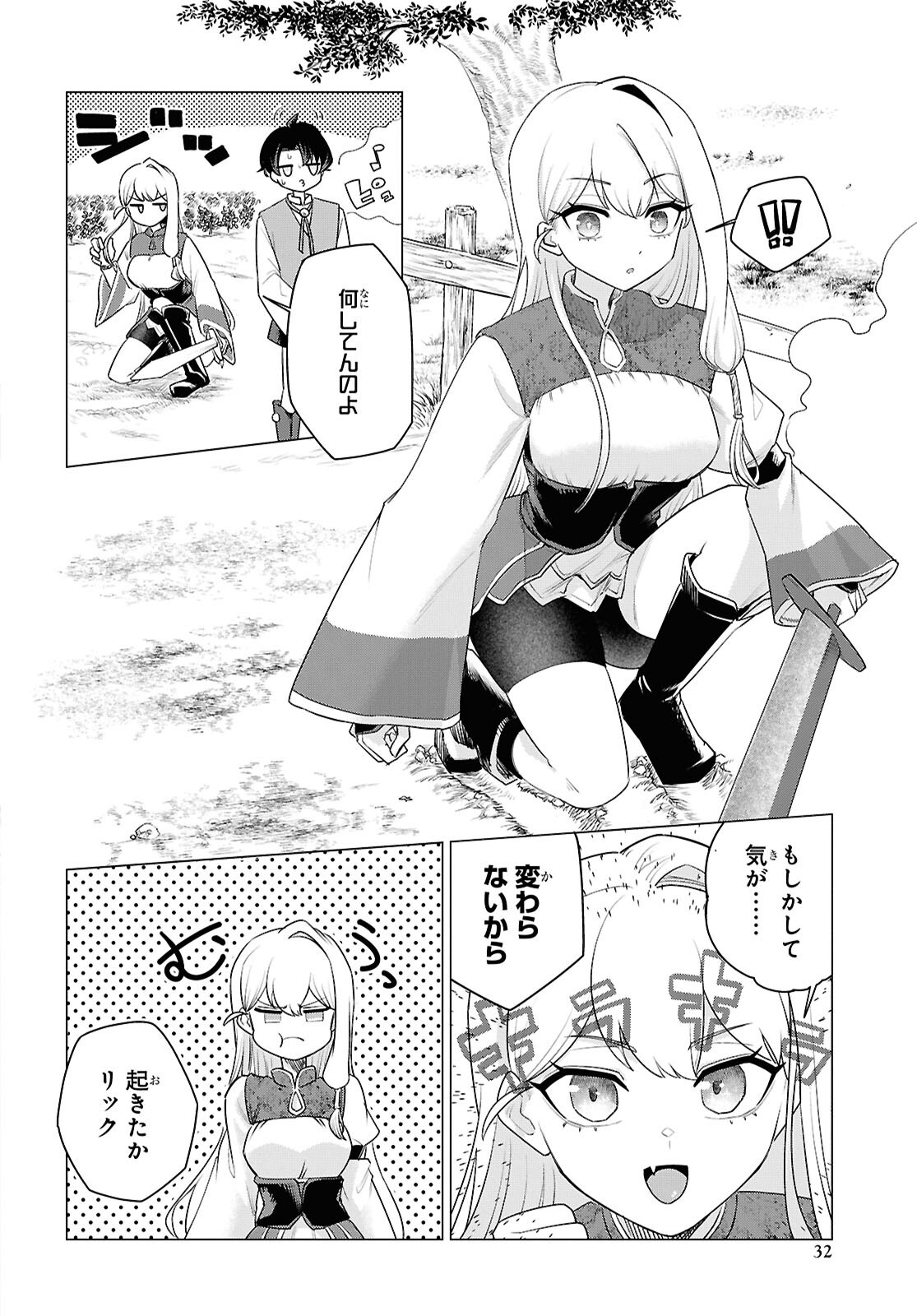 NI DOME NO JINSEI HA "GU TARA LIFE" DE. HATARAKITAKUNAINODE, IMA NO UCHI NI MAHO DE KAITAKU SHITEOKIMASU Chapter 1 - Page 25