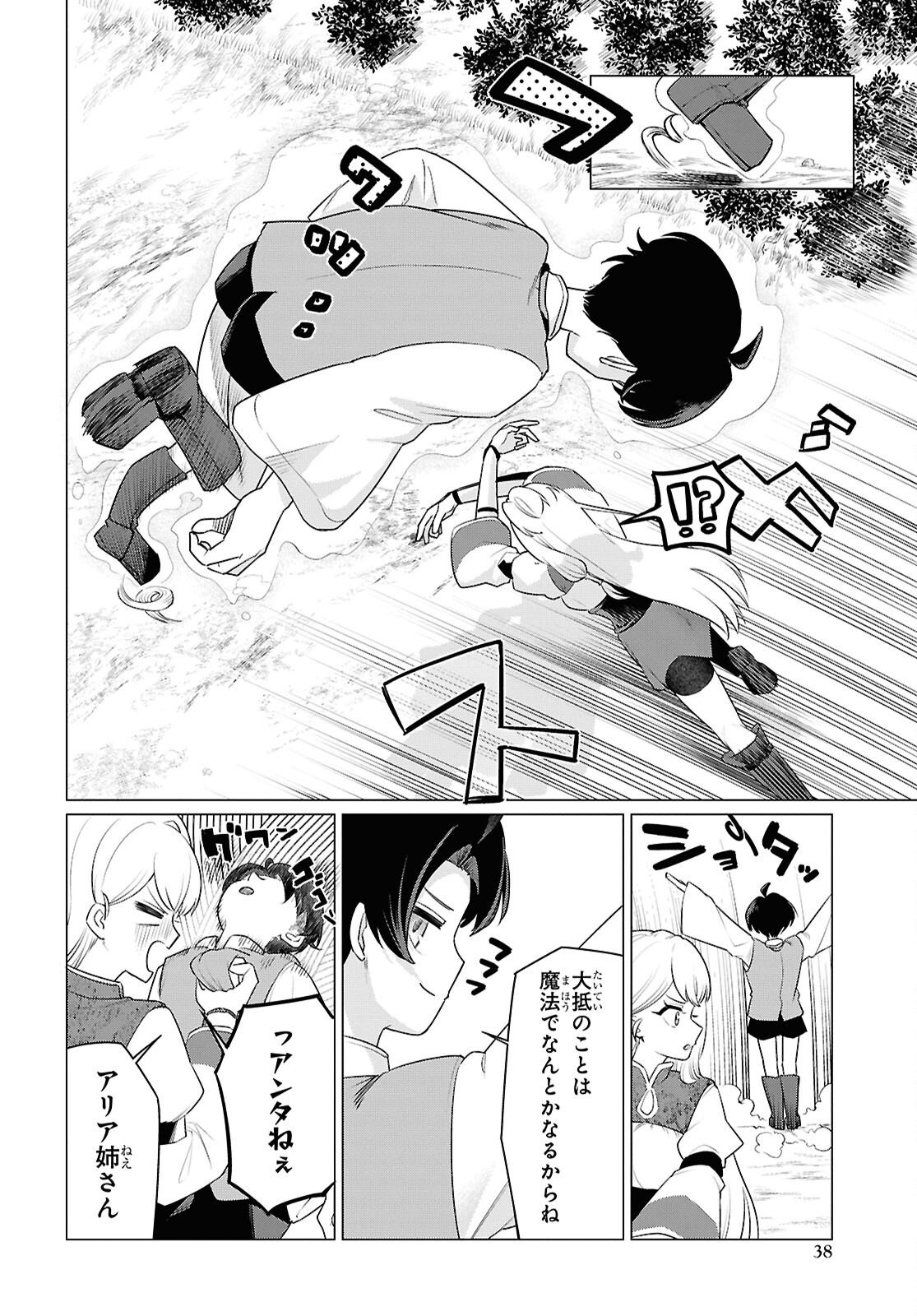 NI DOME NO JINSEI HA "GU TARA LIFE" DE. HATARAKITAKUNAINODE, IMA NO UCHI NI MAHO DE KAITAKU SHITEOKIMASU Chapter 1 - Page 31