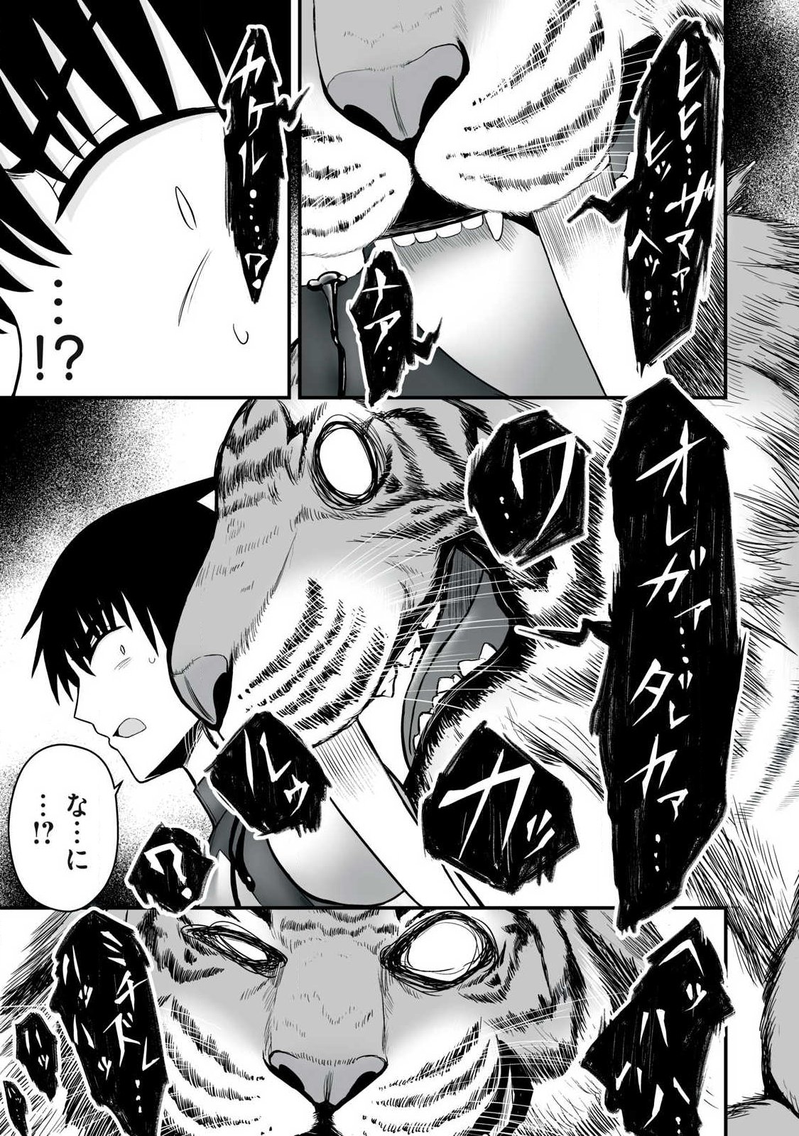 ISEKAI RAKU RAKU SURVIVAL Chapter 65.1 page 3 - nihonkuni.com