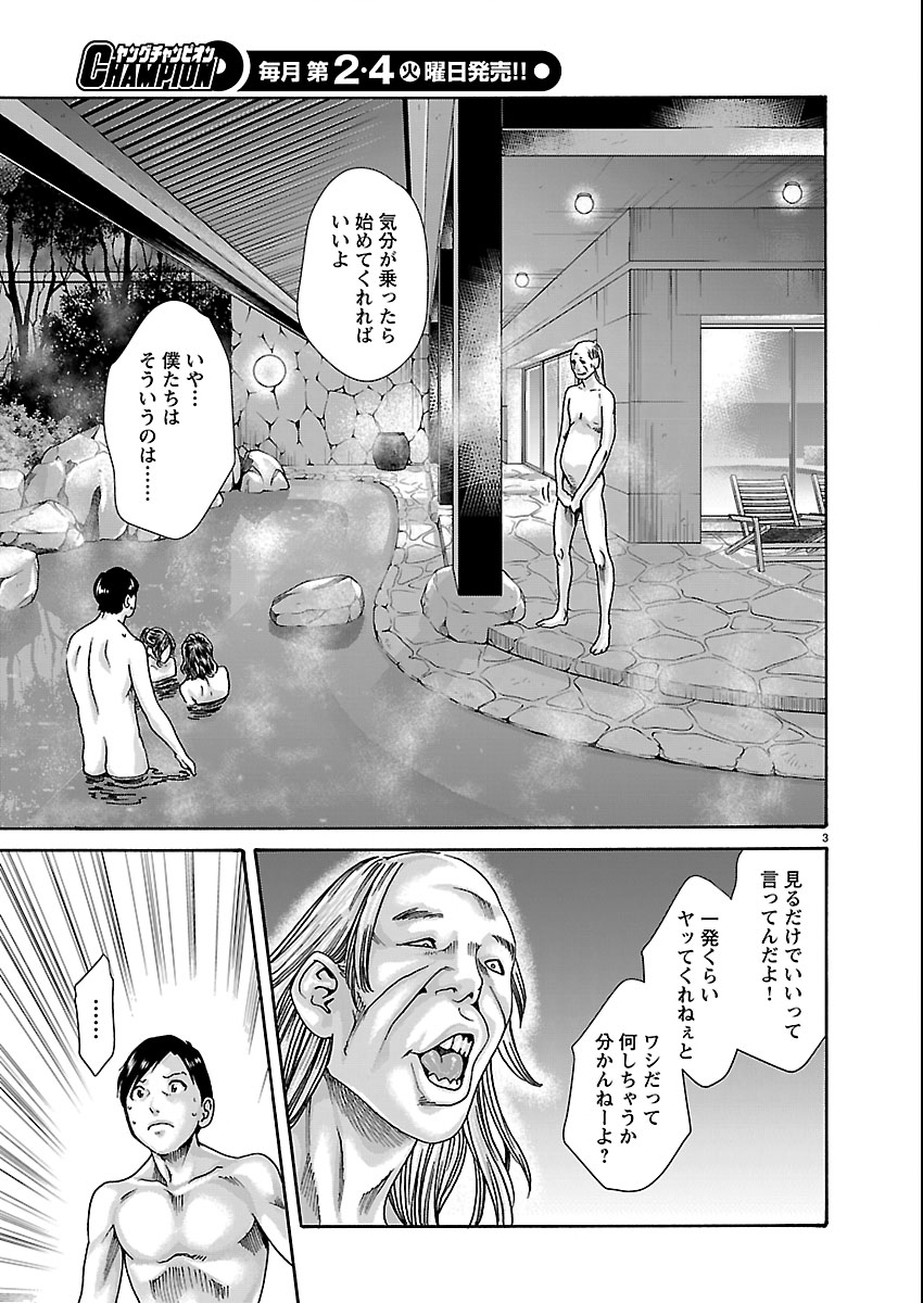 Read SENSE - RAW Chapter 164 [High Quality / Full] - Page 3 - nicomanga.com