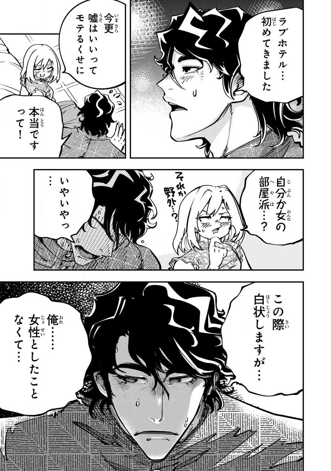 KONNANO ZENZEN EROKUNAI! Chapter 12.1 - Page 3