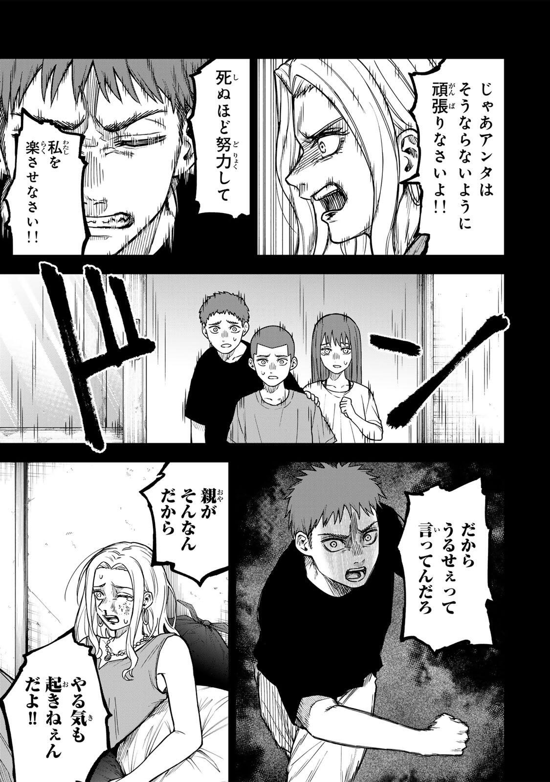 SOSHITE SETSUNA WA KURIKAESU Chapter 11 page 3 - nihonkuni.com