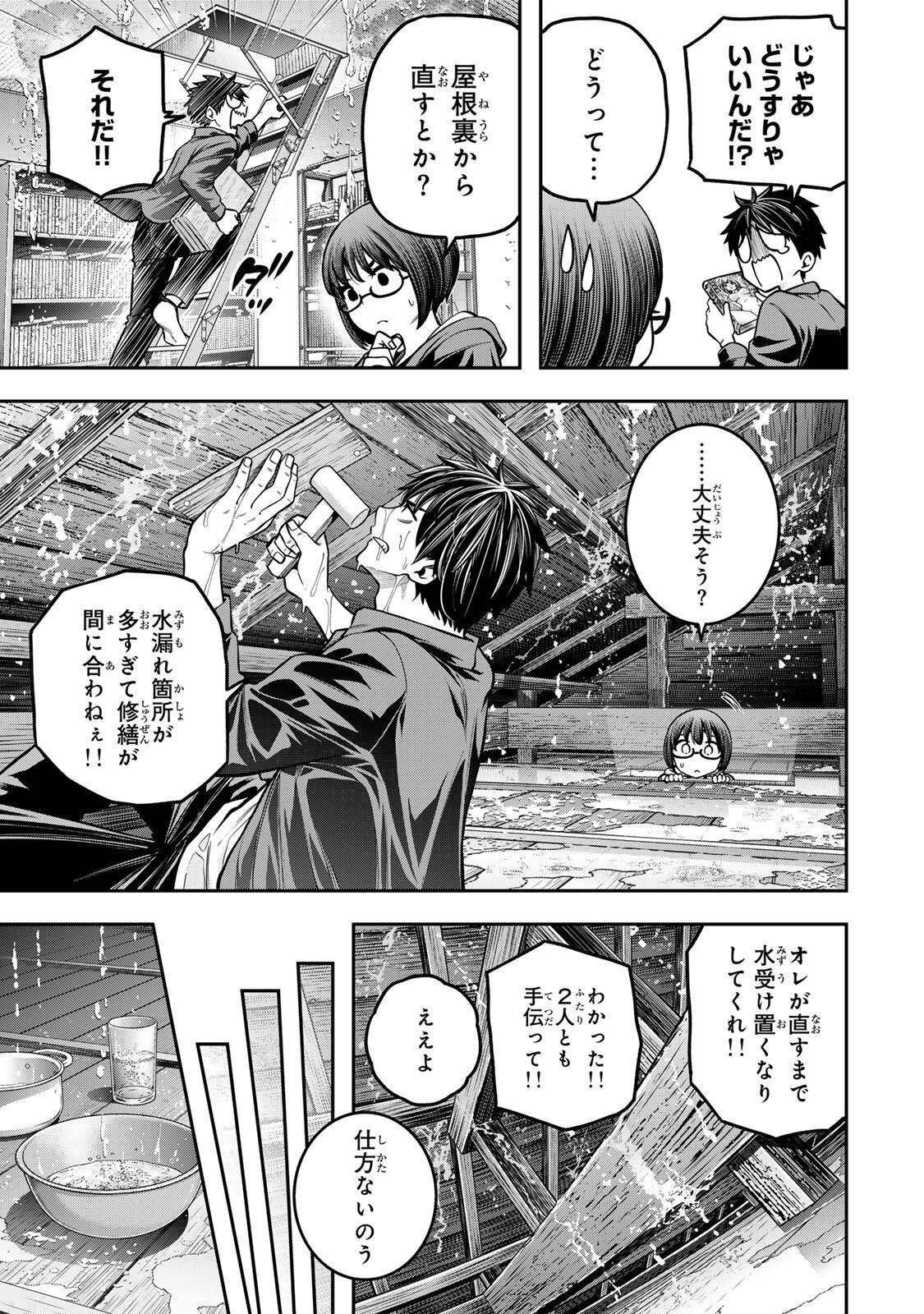 Read JUKEBOX Chapter 11.2 [High Quality / Full] - Page 3 - nicomanga.com