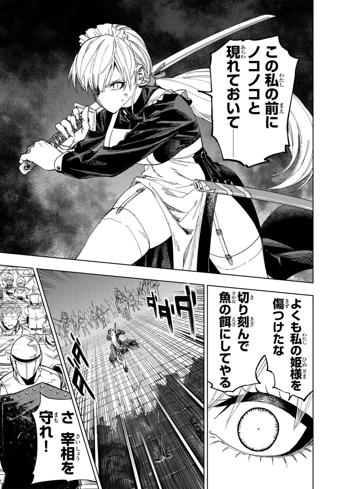 GENKAI SHUURAKU WO DATSU SHITA RENKINJUTSUSHI, TOKAI DE "SAIKYOU" NA NO GA BAREMAKURU. ROUGAI-DOMO NI WA II KAGEN AISO GA TSUKIMASHITA - RAW Chapter 50 page 3 - nihonkuni.com