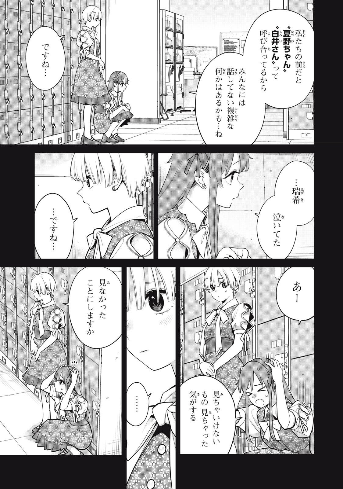YOU SWEAR TO CENTER ME? Chapter 22.1 page 3 - nihonkuni.com