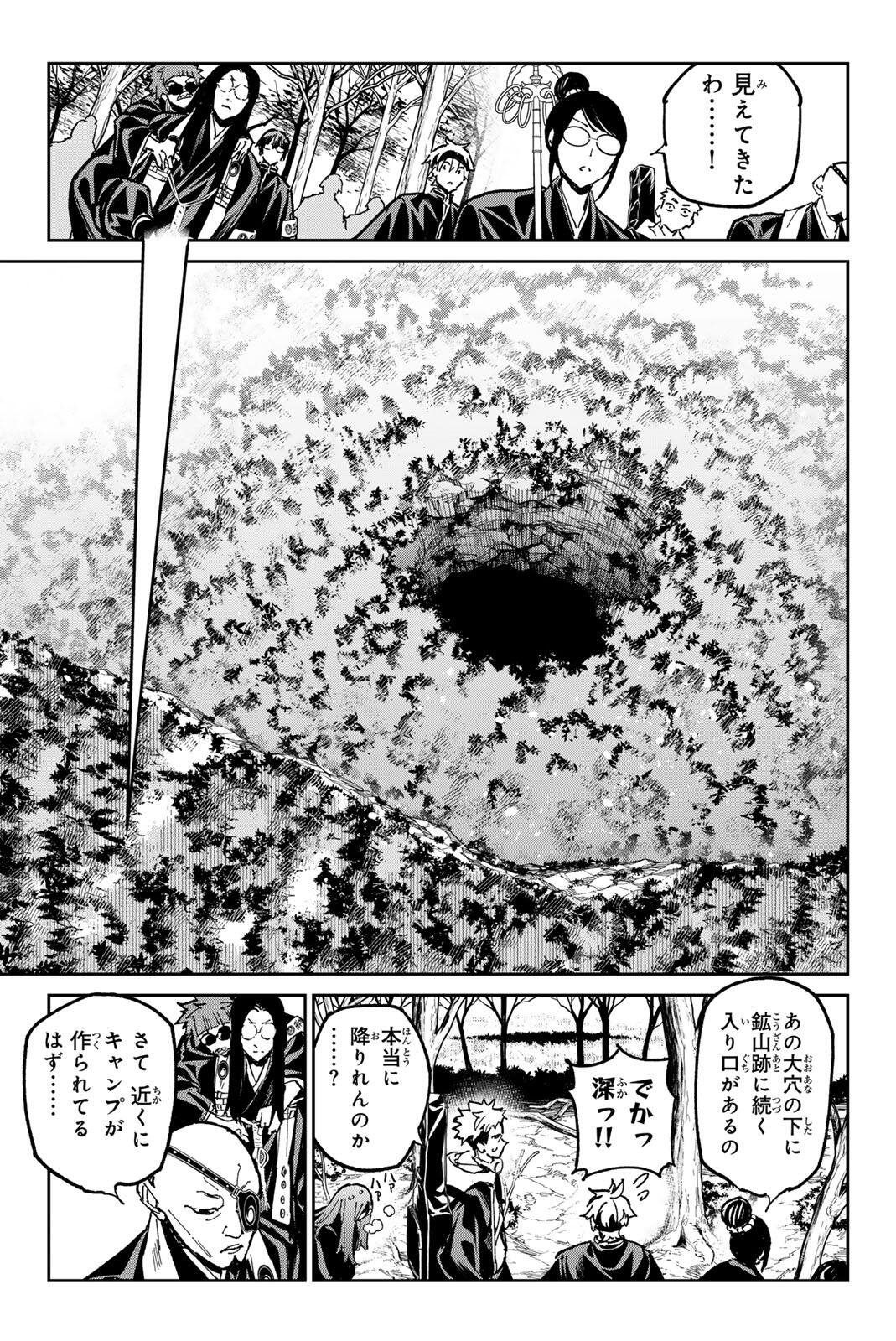 Read DEAD ACCOUNT Chapter 137 [High Quality / Full] - Page 3 - nicomanga.com