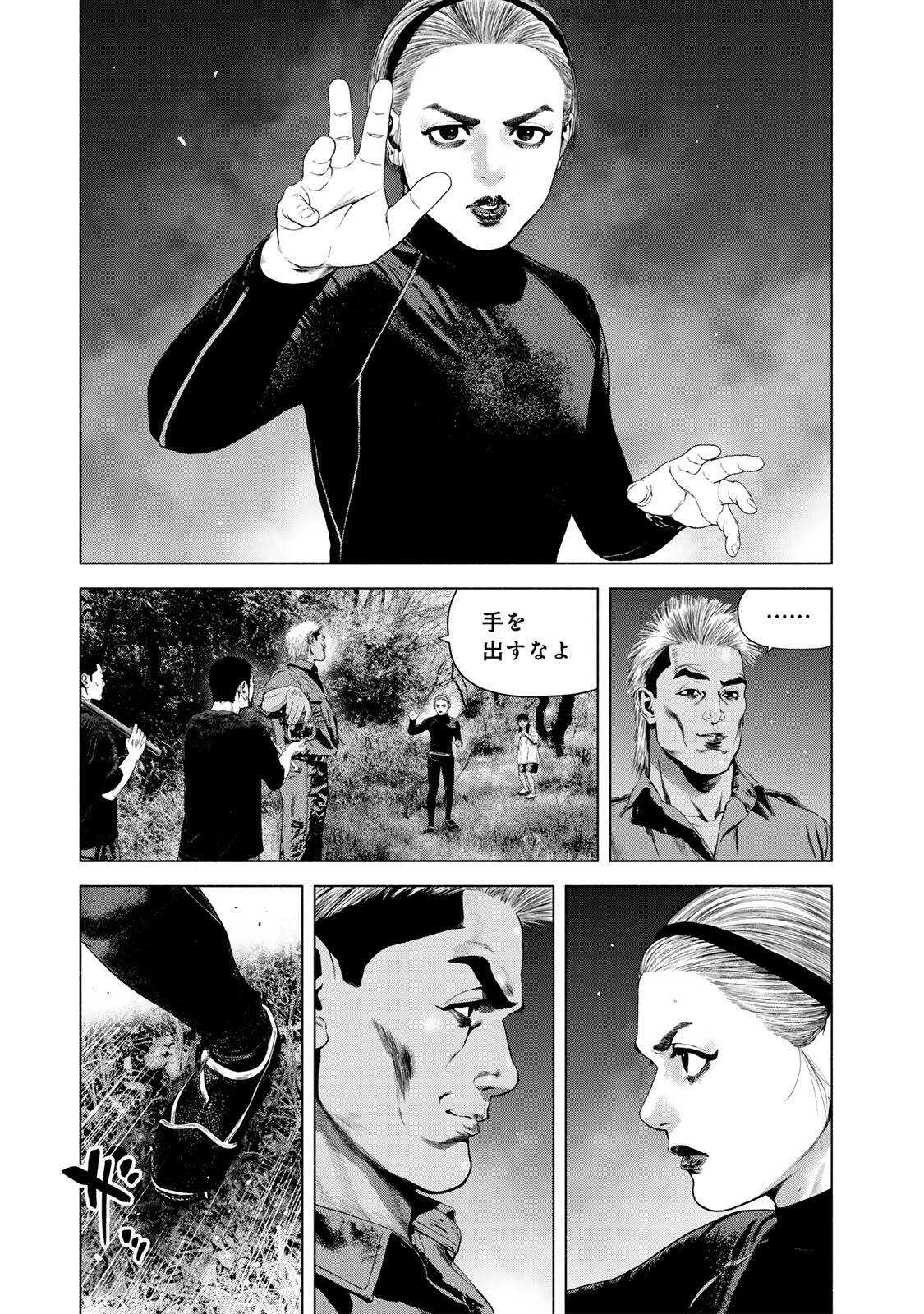 FURITSUMORE KODOKU NA SHI YO Chapter 85.2 page 3 - nihonkuni.com