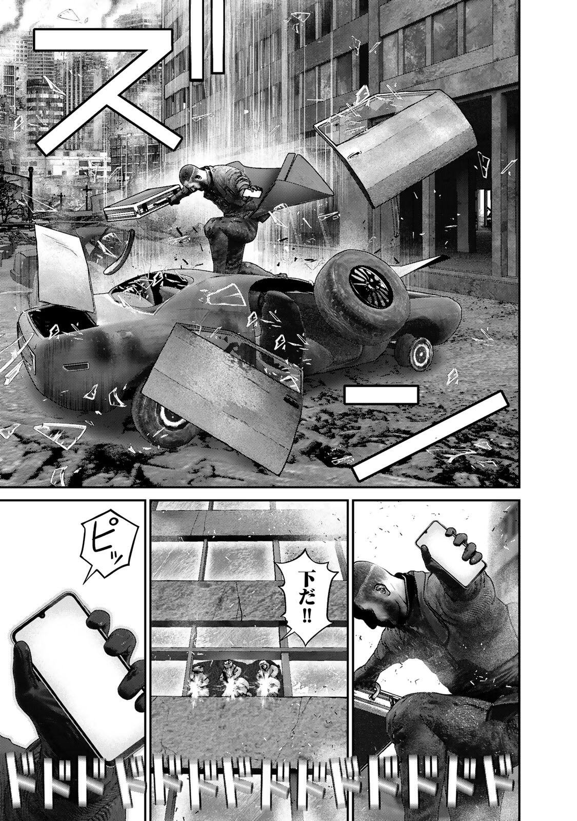 INVISIBLE FORCE Chapter 94 - Page 3
