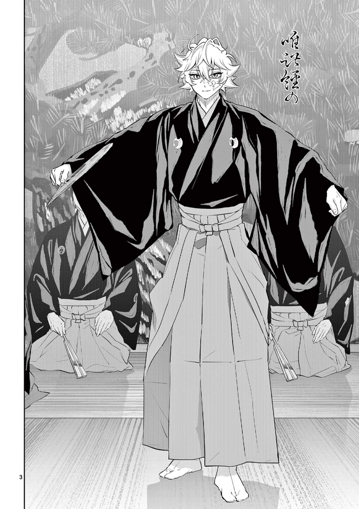 Read SHITE NO HANA - NOUGAKUSHI HAGA KOTAROU NO SAKIKATA Chapter 60 [High Quality / Full] - Page 3 - nicomanga.net