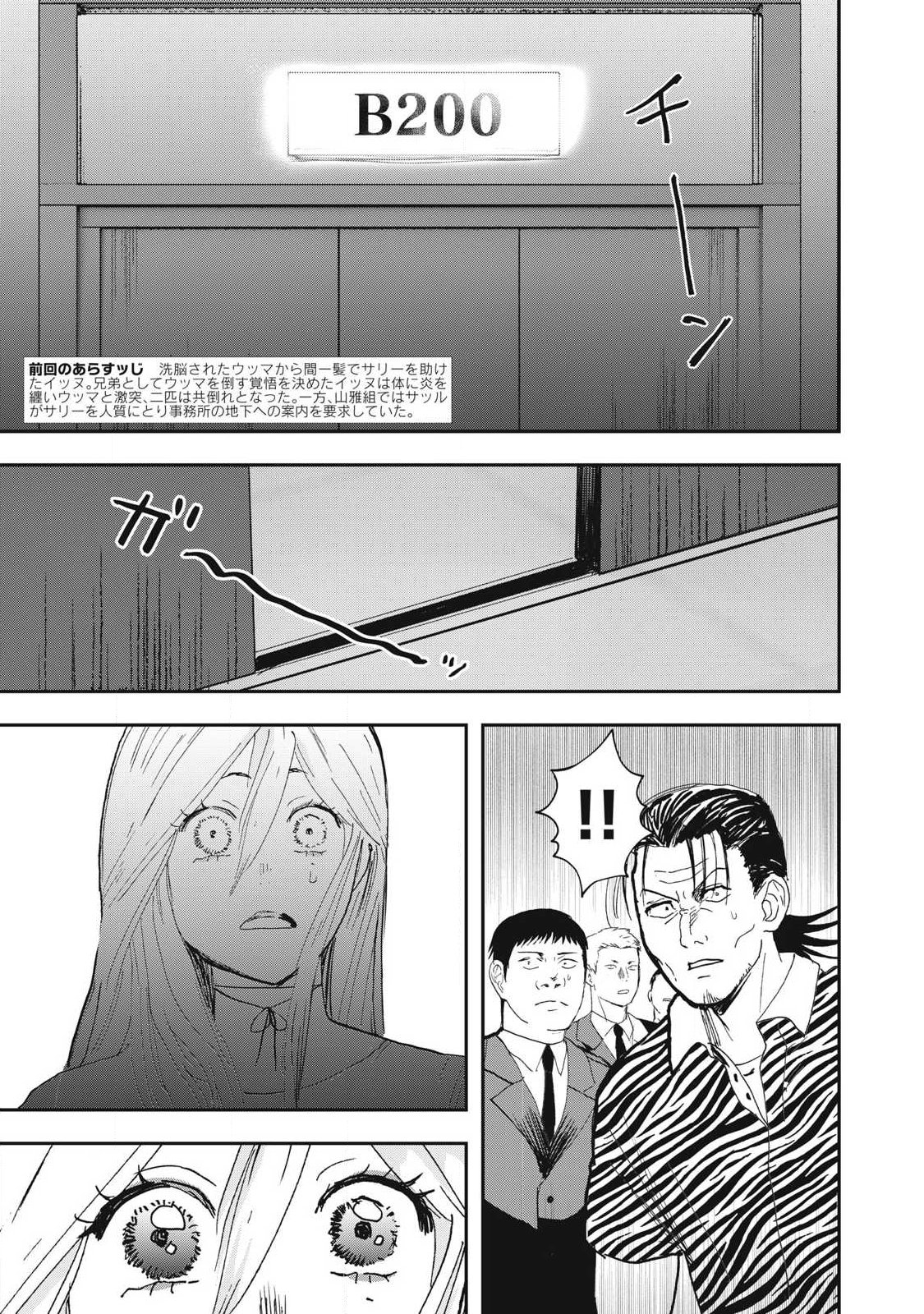 INNU Chapter 70 - Page 3