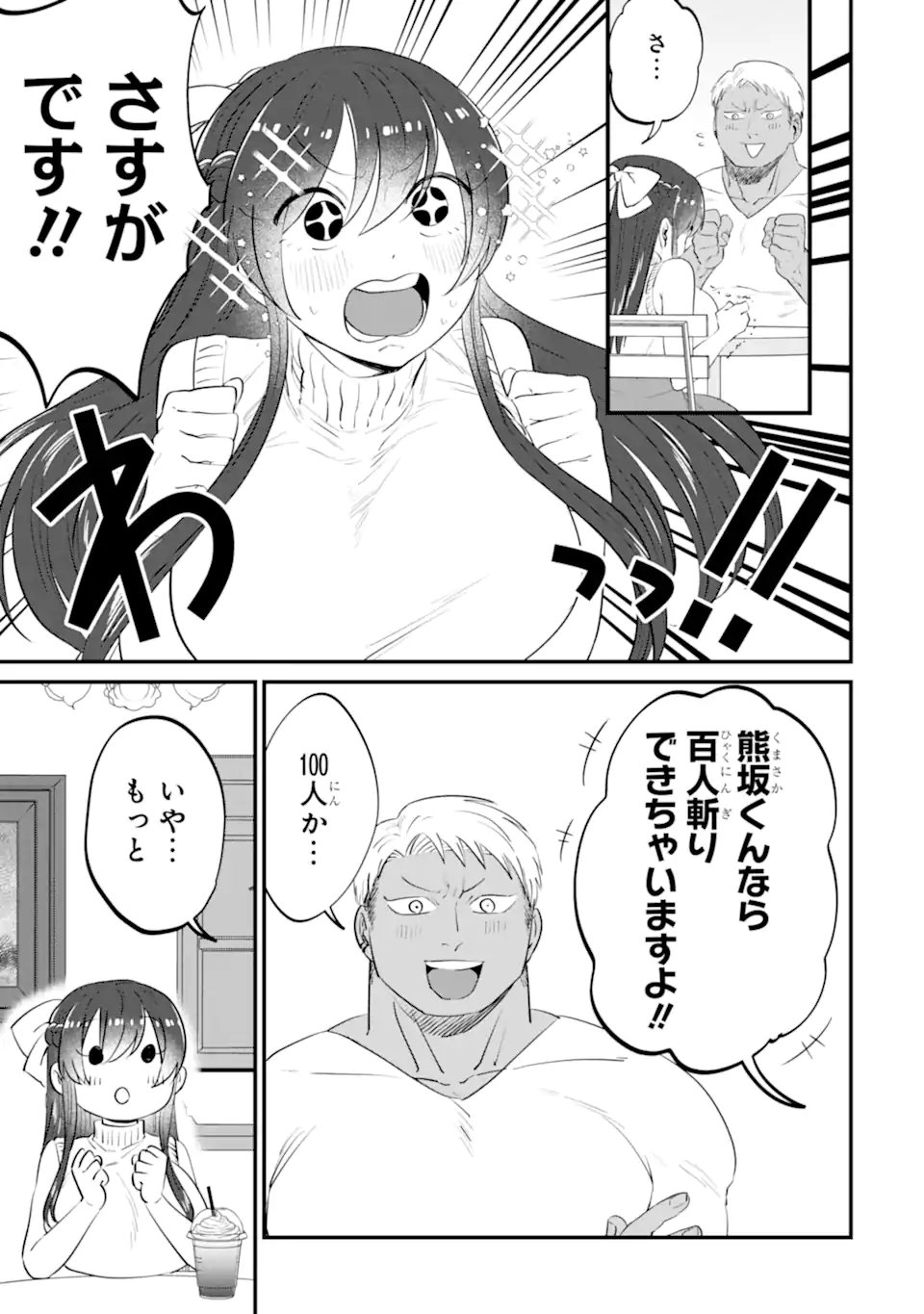 KUMA TO USAGI WA TOMODACHI DEWA IRARENAI Chapter 18 page 3 - nihonkuni.com