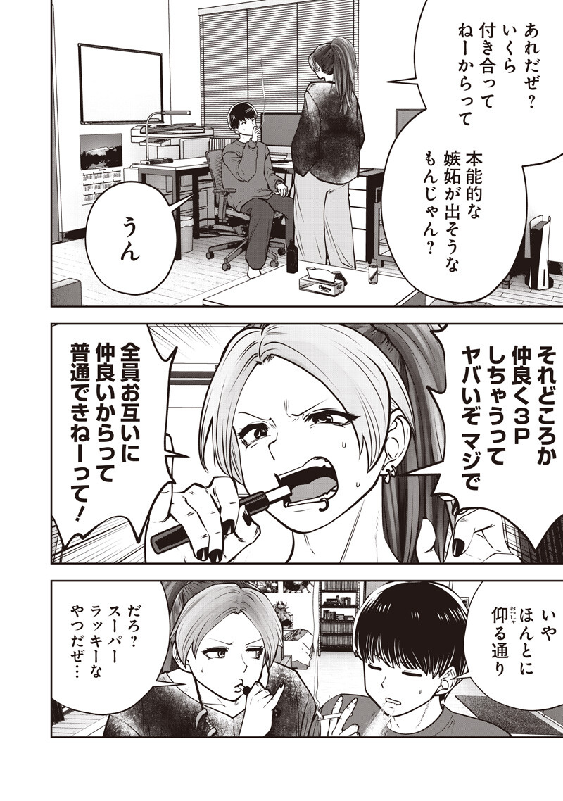 KOUIU NO GAII Chapter 60.2 page 3 - nihonkuni.com