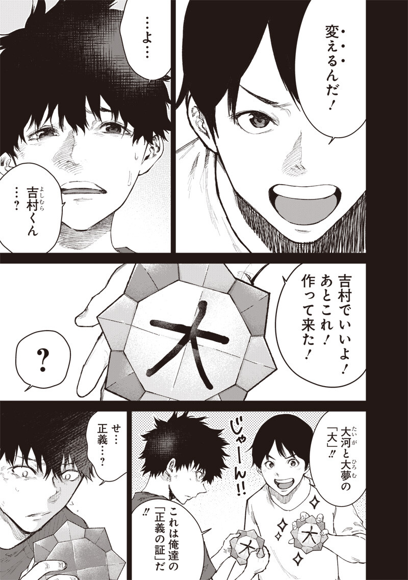 Read MINNA SHINJAE Chapter 11.1 [High Quality / Full] - Page 3 - nicomanga.com