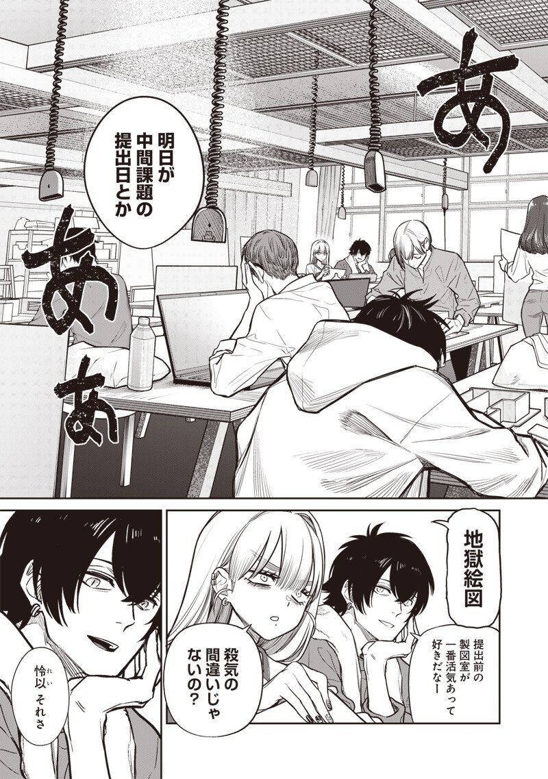 Read TAKAMI NO TAKAMI-SAN Chapter 18 [High Quality / Full] - Page 3 - nicomanga.net