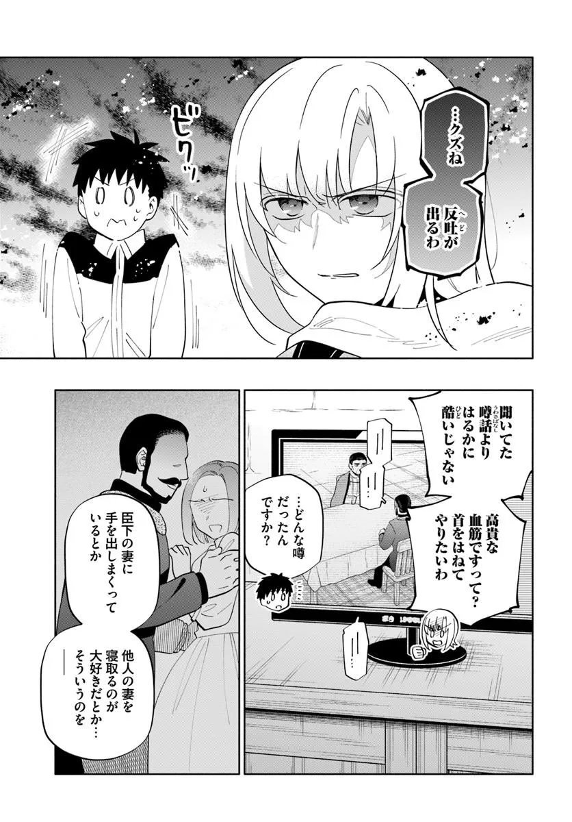 Read TAKARAKUJI DE 40-OKU ATATTANDAKEDO ISEKAI NI IJUU SURU - RAW Chapter 101.1 [High Quality / Full] - Page 3 - nicomanga.net
