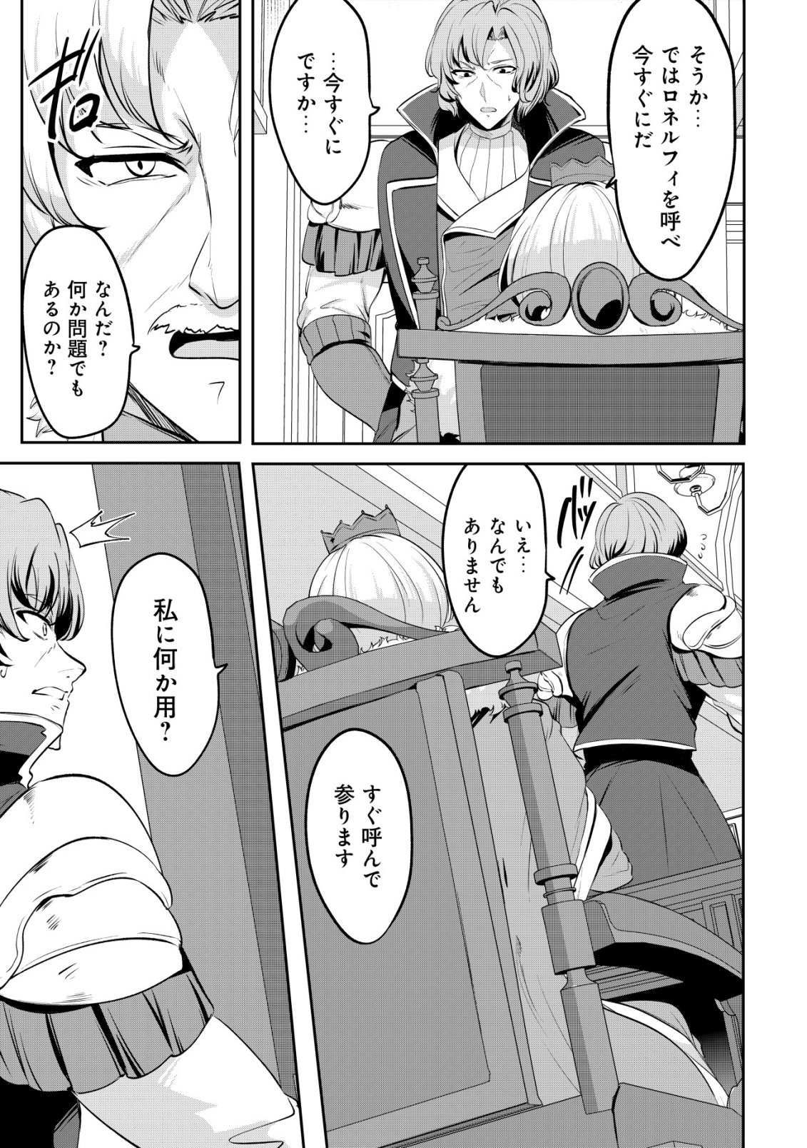 ANE GA KENSEI DE IMOUTO GA KENJA DE (MANGA) - RAW Chapter 37 - Page 3