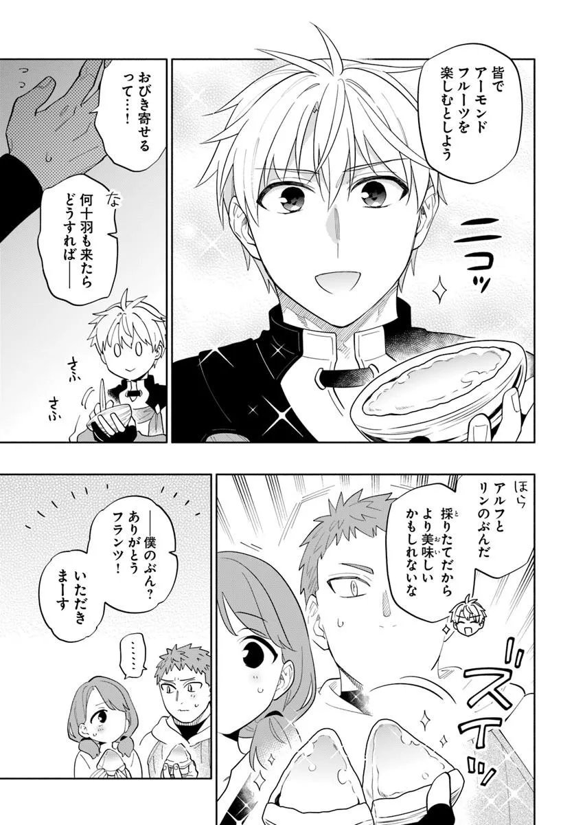 Read TEIKOKU SAIKYOU NO TENSAI KISHI, BOUKENSHA NI AKOGARERU - RAW Chapter 8 [High Quality / Full] - Page 3 - nicomanga.net