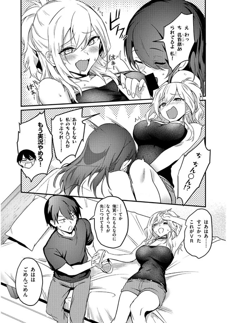OTONA WO SHIRITAI ONNA TOMODACHI Chapter 14.2 - Page 3