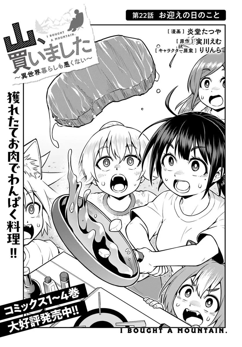 YAMA, KAIMASHITA: ISEKAI KURASHI MO WARUKUNAI Chapter 22.1 page 3 - nihonkuni.com