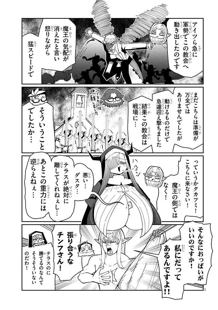 FUJUN NA SISTER-TACHI WA ZANGE SHINAI Chapter 39 page 3 - nihonkuni.com