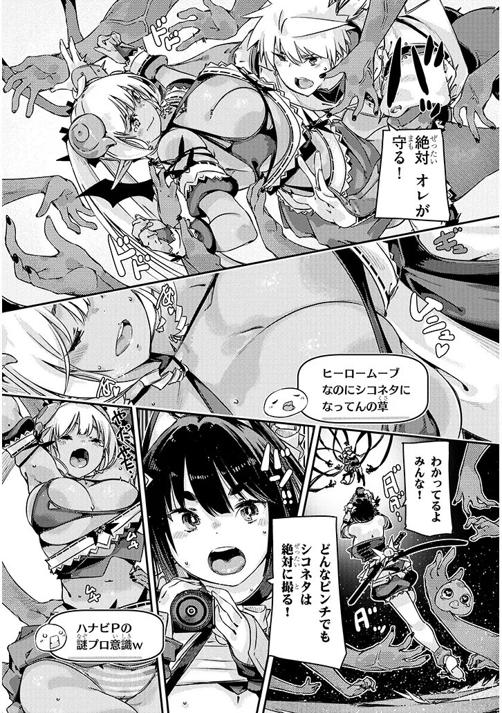 DUNGEON HAISHIN HEROINE WA DATSUI WANA DE HAREM FLAG GA TATSU RASHII Chapter 4.2 - Page 3