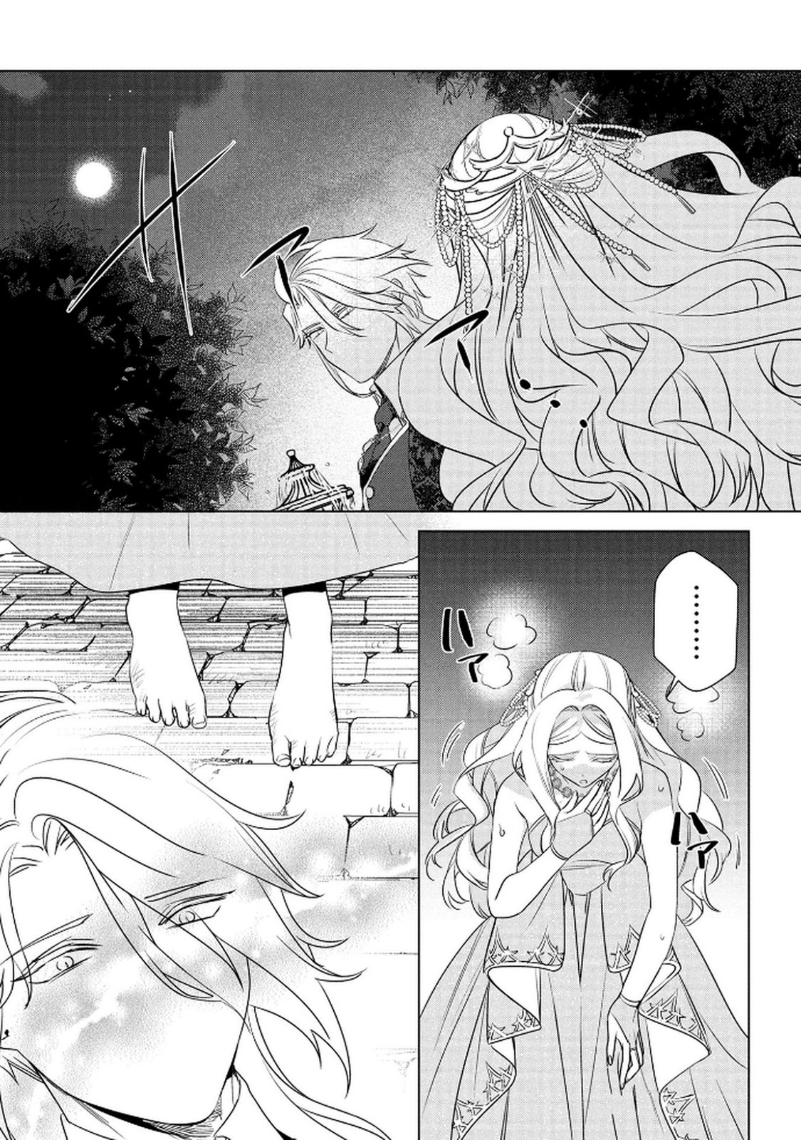 KONYAKUSHA GA UWAKI SHITE IRU YOU NANDESU KEDO WATASHI WA HAYARI NO AKUYAKU REIJOU TTE KOTO DEATTEMASU KA? Chapter 68 page 14 - nihonkuni.com