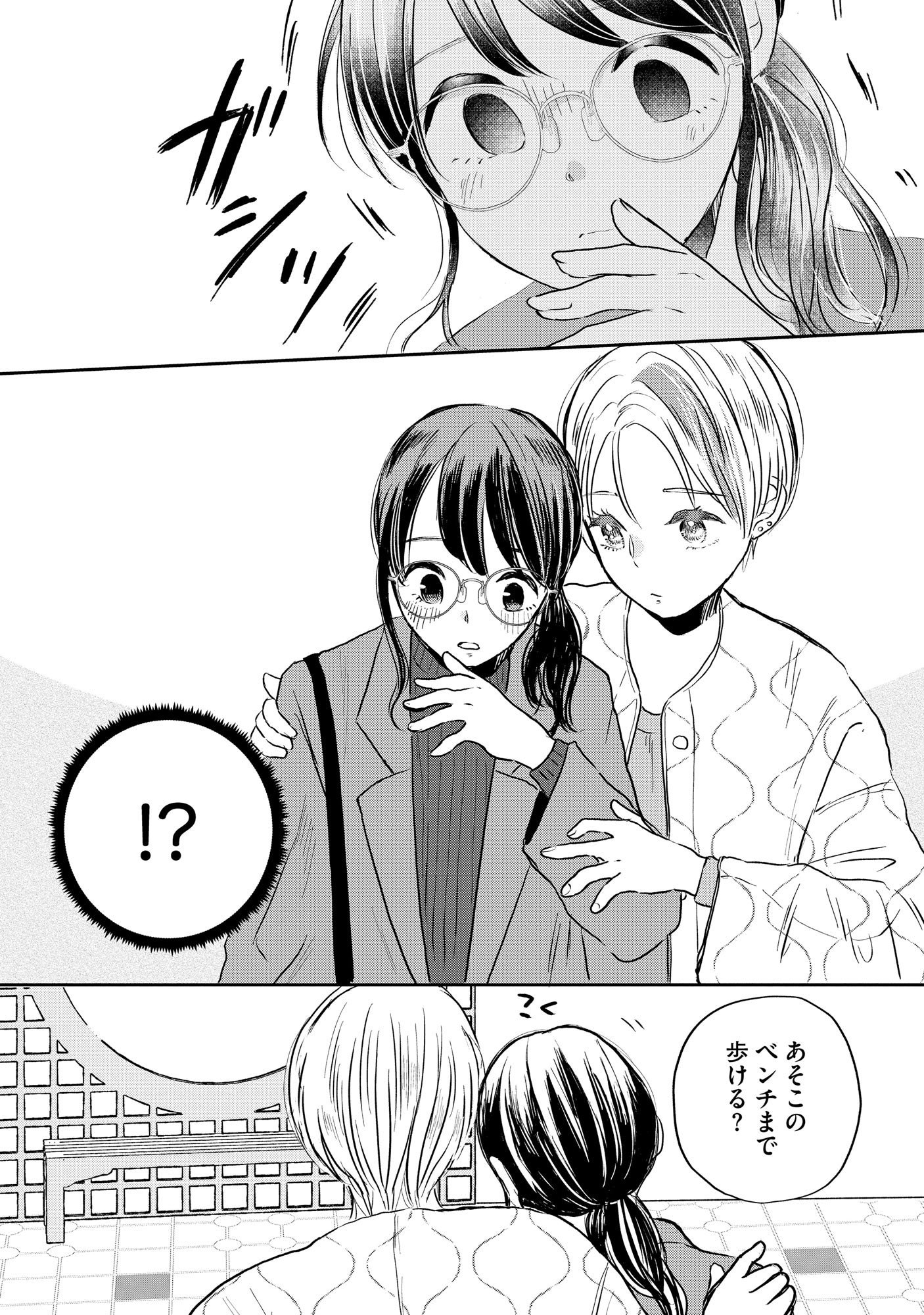 HOUSEKI WO KAU Chapter 2 - Page 7