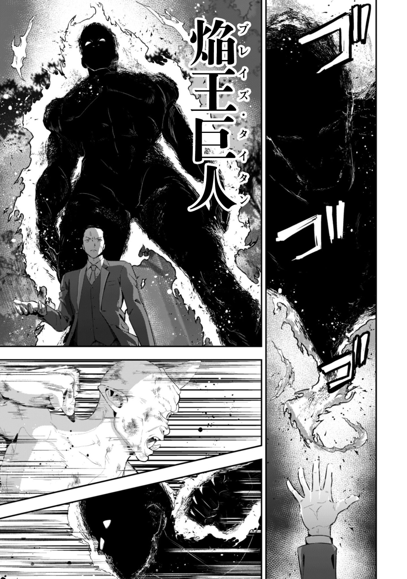 SEIJO SAMA NI NARITAI NO NI KOGEKI MAHO SHIKA TSUKAENAI NDESUKEDO!? Chapter 12 - Page 8