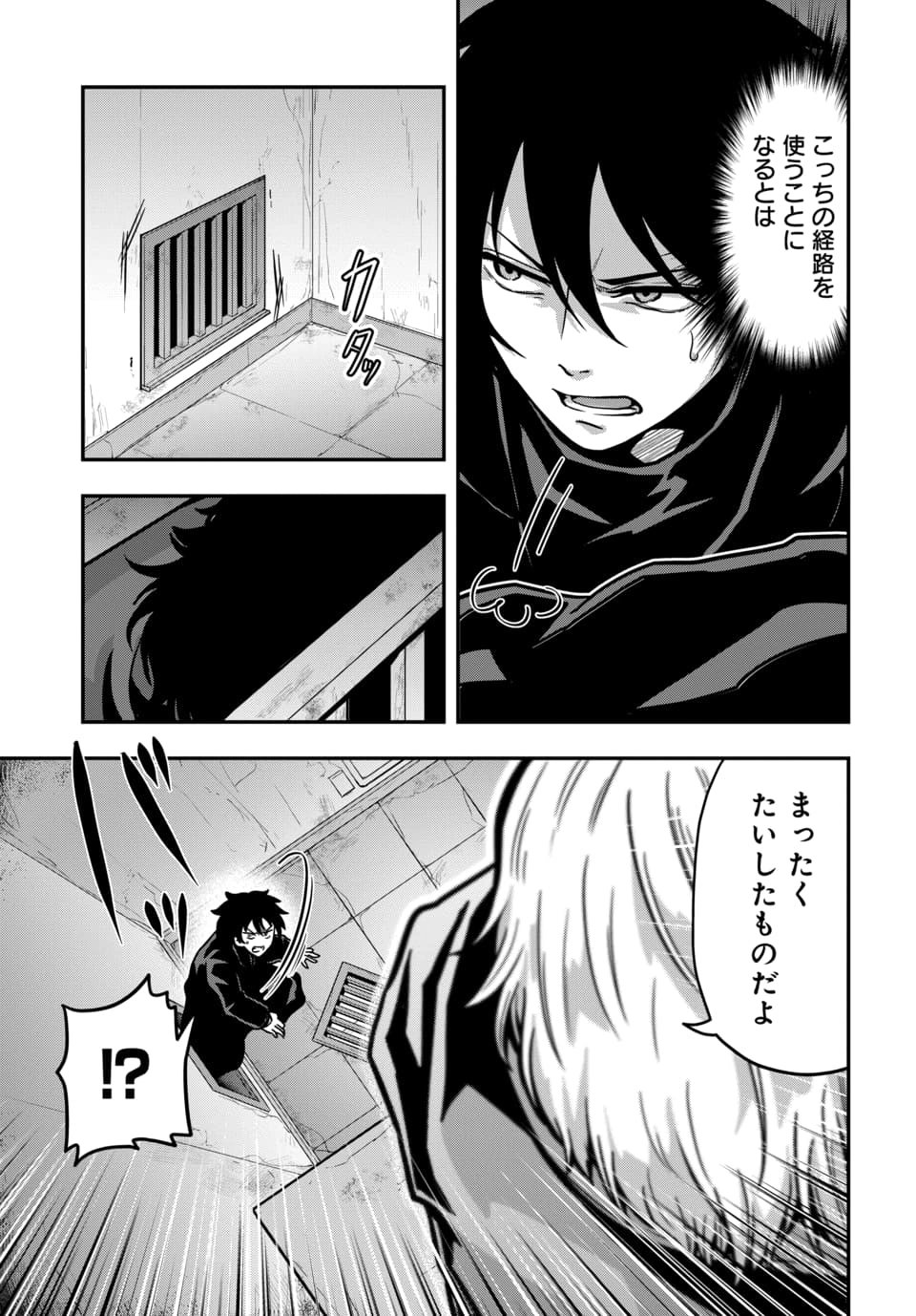 TENSAI SAGISHI NO ISEKAI YONAOSHI Chapter 3.2 - Page 4