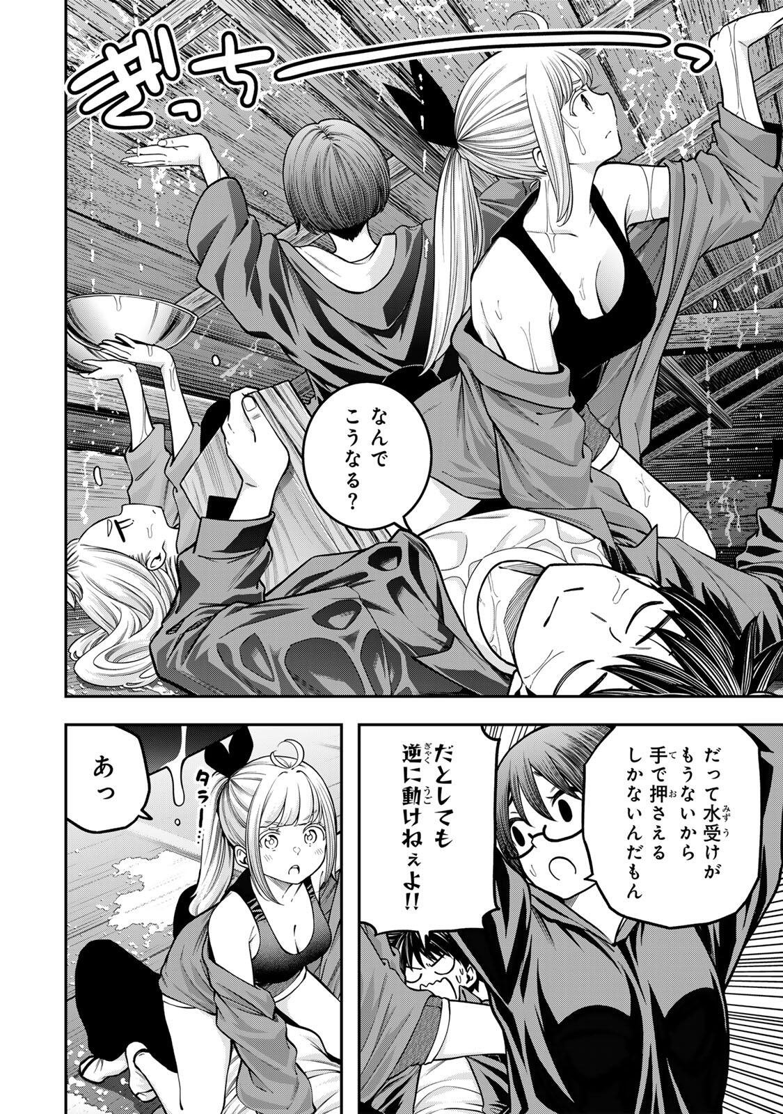 Read JUKEBOX Chapter 11.2 [High Quality / Full] - Page 4 - nicomanga.com
