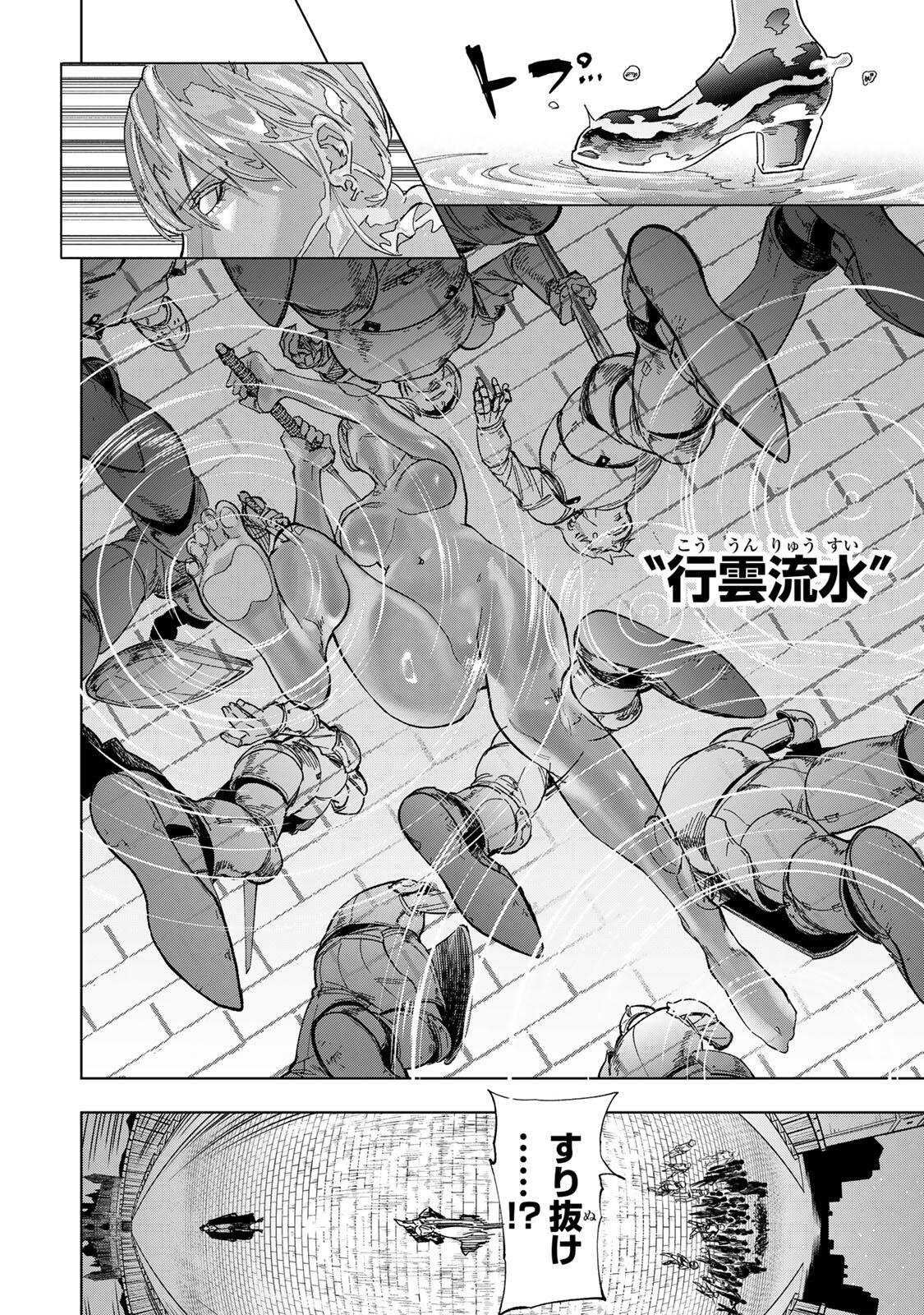 GENKAI SHUURAKU WO DATSU SHITA RENKINJUTSUSHI, TOKAI DE "SAIKYOU" NA NO GA BAREMAKURU. ROUGAI-DOMO NI WA II KAGEN AISO GA TSUKIMASHITA - RAW Chapter 50 page 4 - nihonkuni.com