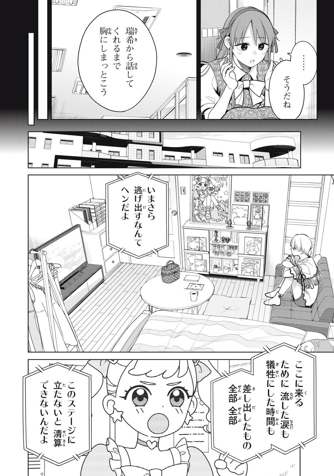 YOU SWEAR TO CENTER ME? Chapter 22.1 page 4 - nihonkuni.com