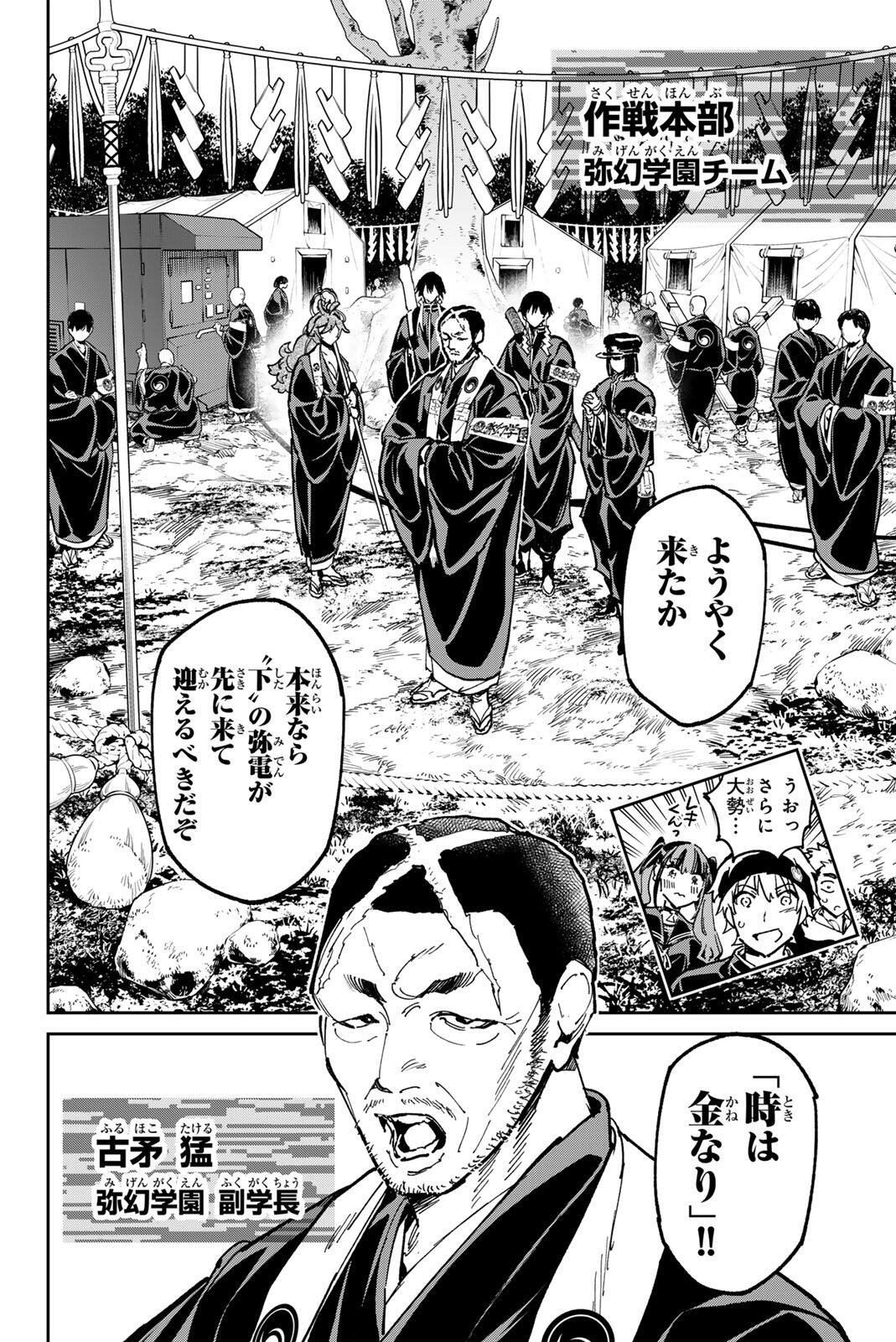 Read DEAD ACCOUNT Chapter 137 [High Quality / Full] - Page 4 - nicomanga.com