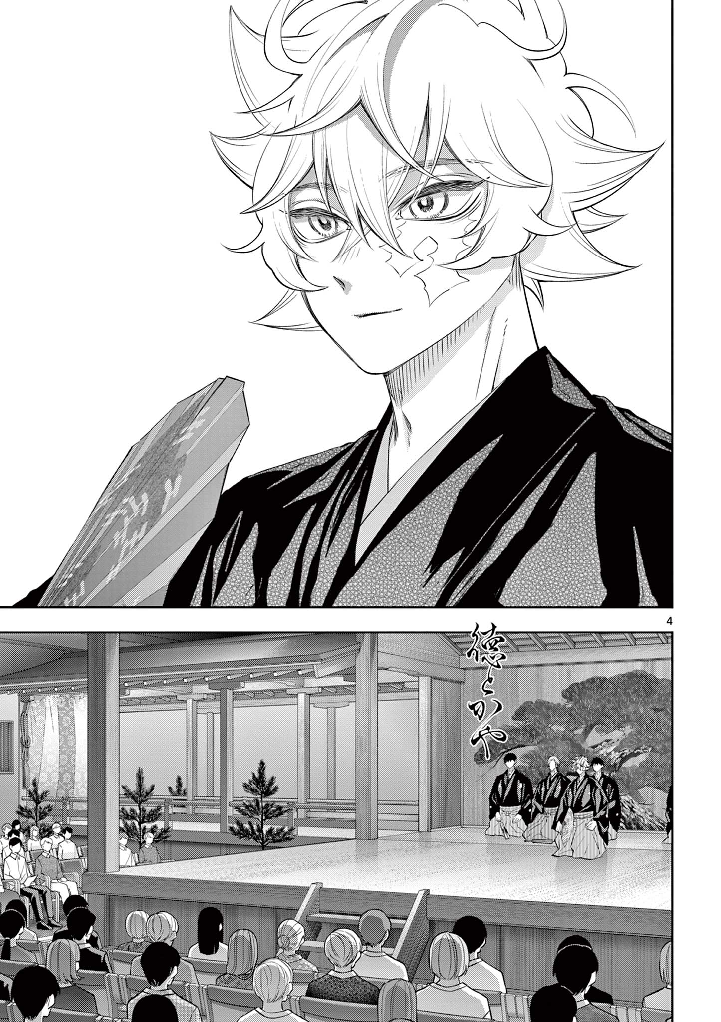 Read SHITE NO HANA - NOUGAKUSHI HAGA KOTAROU NO SAKIKATA Chapter 60 [High Quality / Full] - Page 4 - nicomanga.net