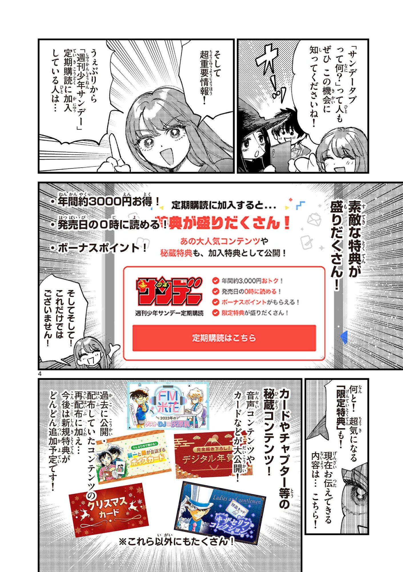 UEBURI WA SUSUMETAI Chapter 33 - Page 4